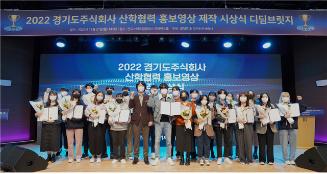 2022 산학협력 영상제작사업 시상식 ‘2022 디딤브릿지’.png