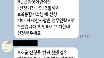 4-1. 수지구 생생정보톡으로 구 관계자와 보육교직원이 상담을 하고 있다..jpg