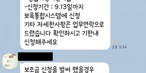 4-1. 수지구 생생정보톡으로 구 관계자와 보육교직원이 상담을 하고 있다..jpg