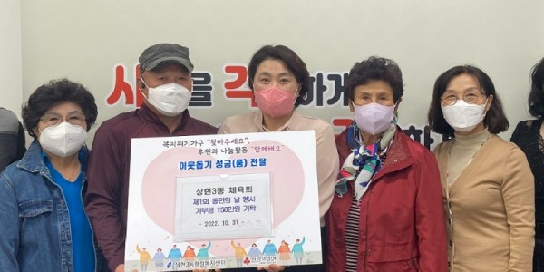 5. 상현3동 체육회원들이 성금 기탁 후 기념촬영을 하고 있다..jpeg