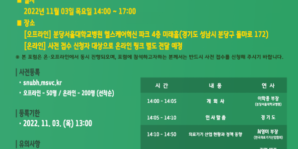 ‘경기도 의료협력포럼.png