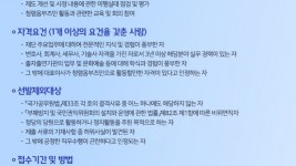 (사진자료) 2022 한국도자재단 청렴옴부즈만 모집 공고 포스터.jpg