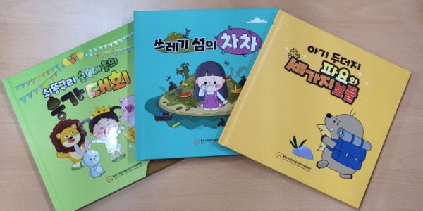 5. 용인시가 어린이 급식소에 식습관 개선 동화책을 배부했다.jpg