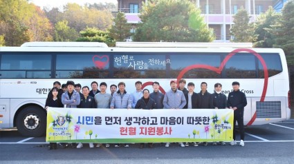 6. 용인시축구센터가 혈액 수급난 해소를 위해 ‘생명사랑, 사랑의 헌혈 운동’의 일환으로 헌혈에 동참했다..JPG