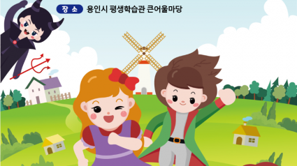 6. ‘엘리야와 함께 하는 골고루 먹기 대작전!’ 포스터.png