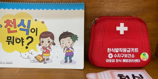 7. 관내 초중고교에 지원하는 천식 응급키트와 천식, 아나필락시스 교육자료.jpg