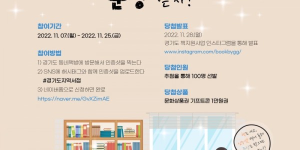 서점의날 기념 이벤트 카드뉴스.jpg