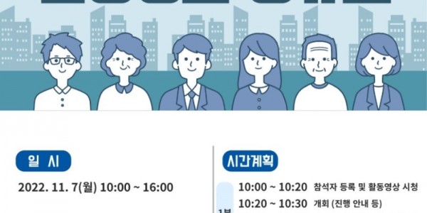 221107_삶-환경-사랑의 참이웃으로…마을공동체 올해도 알찼다_사진(2).jpg