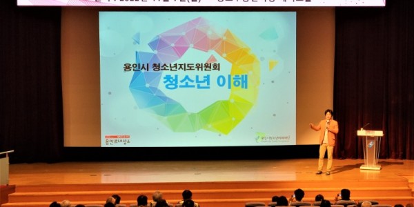 2022년 용인시 청소년지도위원 역량강화 교육 모습.jpg