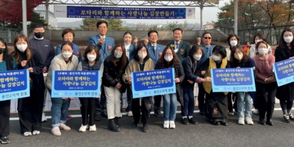 221109_기흥구, 국제로타리3600지구 용인2지역 회원들 김장 나눔 행사_사진(2).jpg