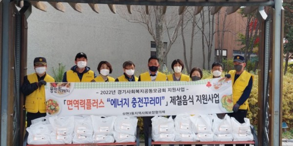 5. 상현3동 협의체 위원들이 갈비탕 전달에 앞서 기념촬영을 하고 있다.jpg