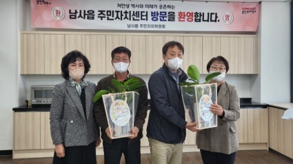 5-1. 남사읍 관계자들이 강화군 하점면 관계자와 기념촬영을 하고 있다.jpg