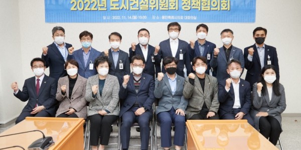 20221114 용인특례시의회 도시건설위원회, 정책협의회 개최(1).jpg