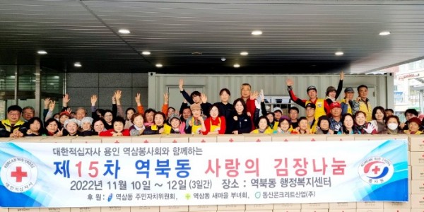 7. 대한적십자 역삼봉사회가 ’사랑의 김장나눔‘ 행사를 열고 어려운 이웃에 전달할 김장김치(10kg 300박스)를 담갔다..jpg