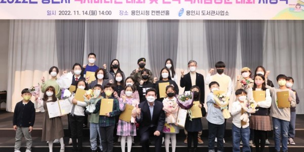 3-2. 이상일 용인특례시장이 2022 용인시 독서마라톤대회 수상사들과 함께 기념촬영을 하고있다.JPG