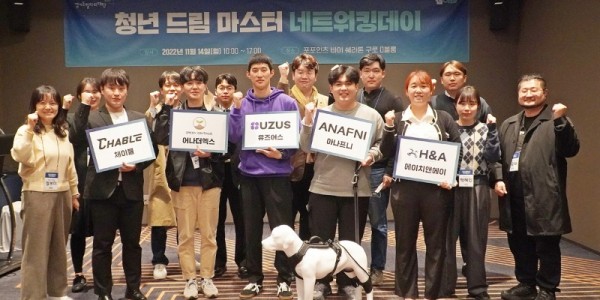 청년드림마스터 네트워킹데이.jpg