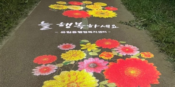 9-1. 유림동이 마을 주민들의 안전한 보행환경 조성을 위해 로고젝터를 설치했다..jpeg