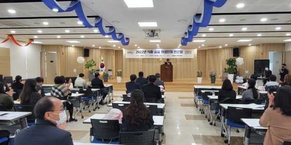 4. 지난16일 식품공중 위생단체 소통강화를 위한 연찬회가 열렸다.JPG