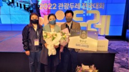 1. ‘2022년 관광두레 스토리 공모전’에서 용인특례시 관광두레사업에 참여하고 있는 협동조합 문화와 함께가 우수상을 수상했다..jpg