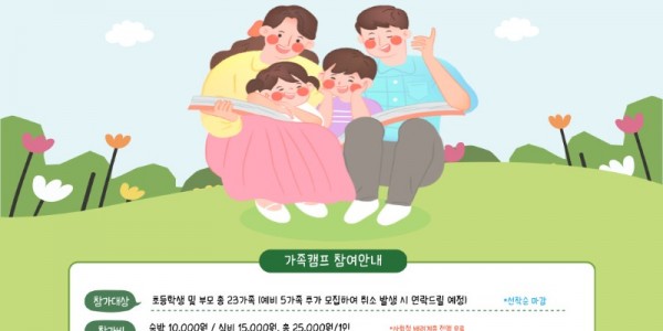 가족관계 회복 위한 2차 소통캠프 열어.jpg