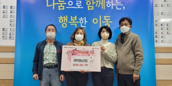 1. 이동읍의 어려운 이웃을 위해 미르영농조합법인이 백옥쌀 10㎏ 들이 40포를 기탁했다..jpeg