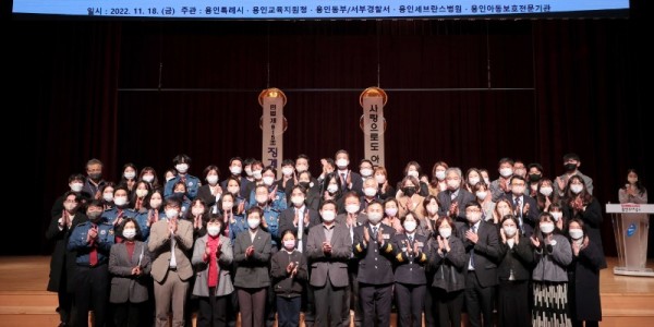 7-3. 18일 용인시청 에이스홀에서 제16회 아동학대 예방의 날 기념식이 열렸다. (참석자 단체).JPG