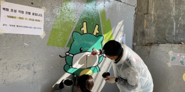 용인특례시 기흥구 마북동은 18일 탄천 삼거교 하부 통행로 40m 구간에 벽화를 조성했다고 밝혔다.jpg