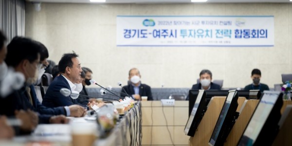 투자유치전략합동회의 (1).jpg