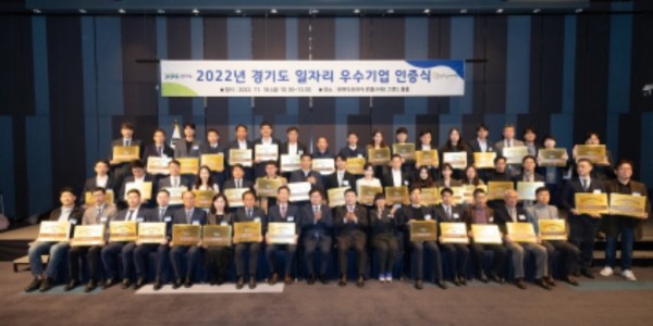 2022 일자리우수기업 인증서 수여식.jpg