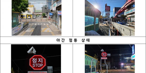 중앙초등학교설치전후.png