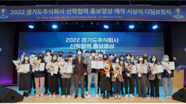 2022 산학협력 영상제작사업 시상식 ‘2022 디딤브릿지’.png