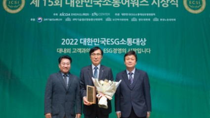 ‘2022대한민국ESG소통대상’ 지방자치단체부문 대상 수상.jpg