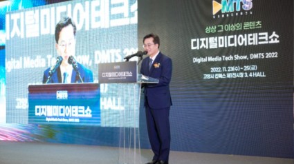 2022년 디지털미디어테크쇼 개막식(2).jpg