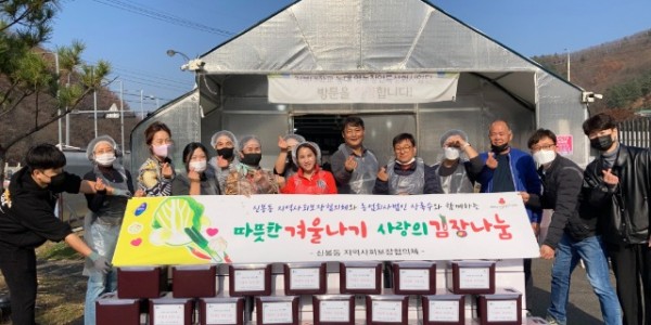 8. 신봉동 지역사회보장협의체 위원들이 김장나눔 행사 후 기념촬영을 하고 있다.JPG