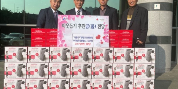 6. 용인특례시 기흥구는 지난 24일 기흥구기독교연합회에서 어려운 이웃들에게 전해달라며 어깨 온열패드 50점을 기탁했다고 밝혔다..jpg