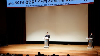 14. 이희준 용인시 제1부시장이 25일 시청 에이스홀에서 열린 2022년 지역사회보장협의체 활동보고회에 참석에 인사말을 하고 있다..jpg