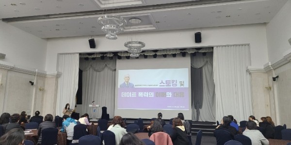 15-1. 용인특례시는 25일 시청 컨벤션홀에서 오윤성 순천향대 경찰행정학과 교수를 초빙해 ‘젠더폭력 예방 역량 강화 교육’을 실시했다..jpg