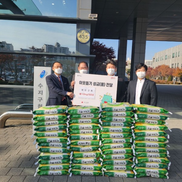 4. 수지구 관계자가 쌀을 기탁한 화음교회 관계자와 기념촬영을 하고 있다.jpg