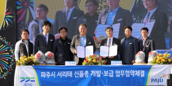 서리태 신품종 개발보급 업무협약.jpeg