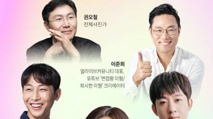 도， 2022년 제3회 지식콘서트 ‘기회를 보다’ 평택시에서 열려.jpg