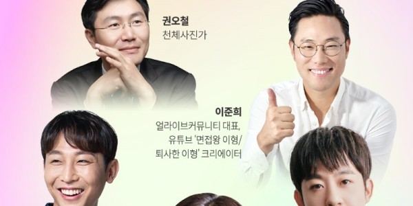 도， 2022년 제3회 지식콘서트 ‘기회를 보다’ 평택시에서 열려.jpg
