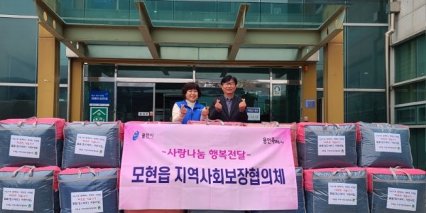 8. 모현읍 지역사회보장협의체가 관내 어려운 이웃에 겨울용 침구세트를 지원했다..jpg