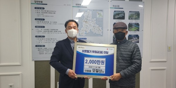 5. 처인구에 2000만원을 기탁한 모질상(사진 오른쪽) 어른신과 이형주 처인구청장.jpg