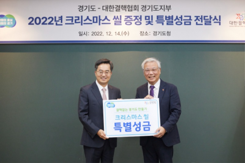 2022년 크리스마스 씰 증정 및 특별성금 전달식(1).jpg