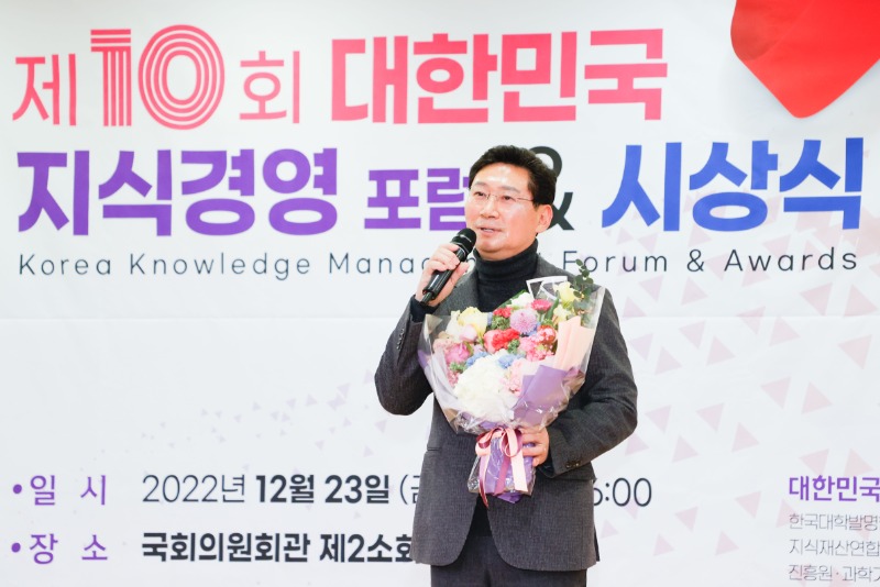 이상일 용인특례시장이 23일 ‘제10회 대한민국 지식경영대상’을 수상하고 인사말을 하고 있다..jpg