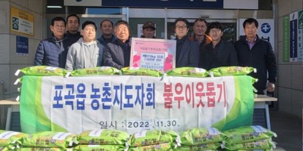 4. 포곡읍 농촌지도자회가 1년 동안 땀 흘려 수확한 백미 500㎏을 지역의 어려운 이웃을 위해 기탁했다..jpg