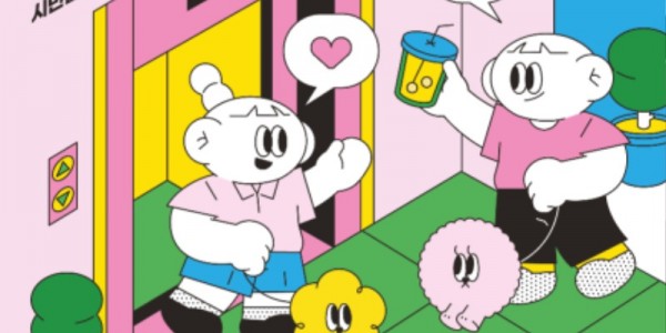 [보도자료] 용인문화재단, 제2회 상상포럼 개최.jpg