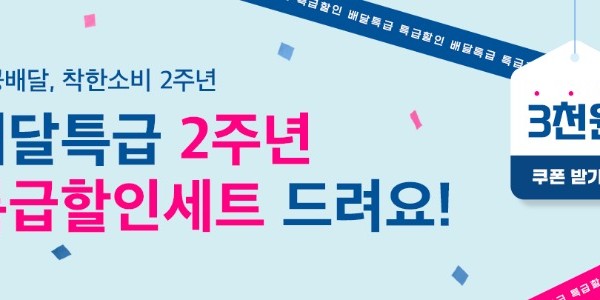 프로모션 배너.jpg