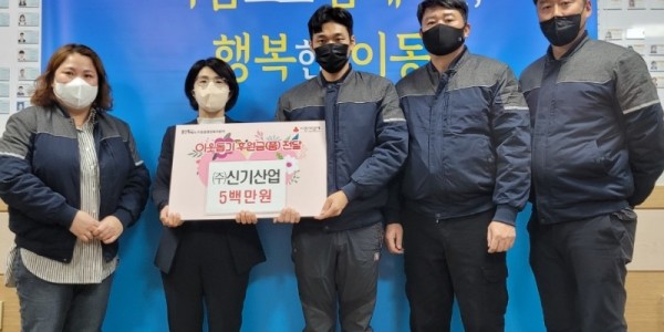 7-1. ㈜신기산업이 이동읍에 500만원을 기탁했다..jpeg