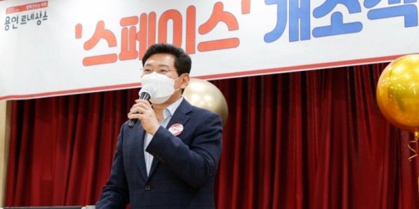 1-1.이상일 용인특례시장이 11월 10일 열린 처인장애인복지관 AR·VR 체험공간 _스페이스_ 개소식에 참석해 인사말을 하고 있다..jpg